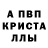 Метамфетамин винт Almazio
