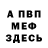 Амфетамин 97% Maria Norenko