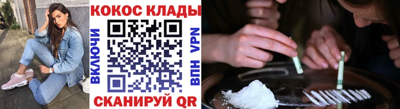 площадка официальный сайт  Вологда  Cocaine 99% 