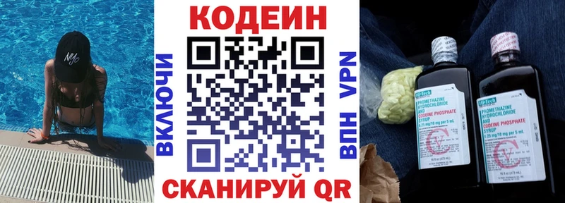 Codein Purple Drank  купить   Вологда 