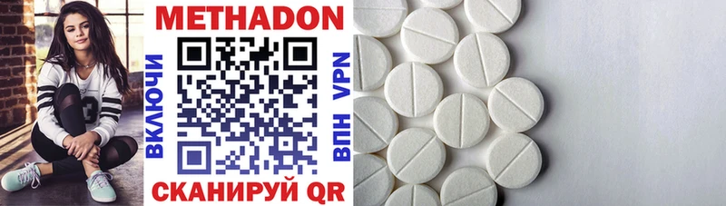 Метадон methadone  Вологда 