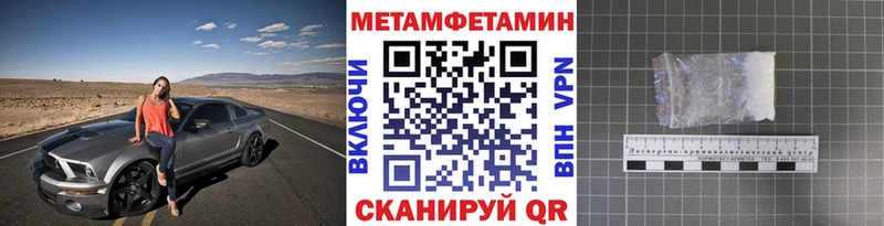 гидра зеркало Вологда МЕТАМФЕТАМИН винт
